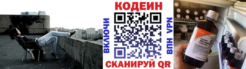 Кодеиновый сироп Lean напиток Lean (лин)  Купить где  Полесск 
