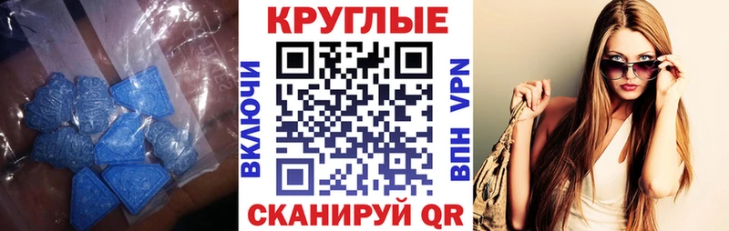Купить закладки  Полесск  ЭКСТАЗИ XTC 