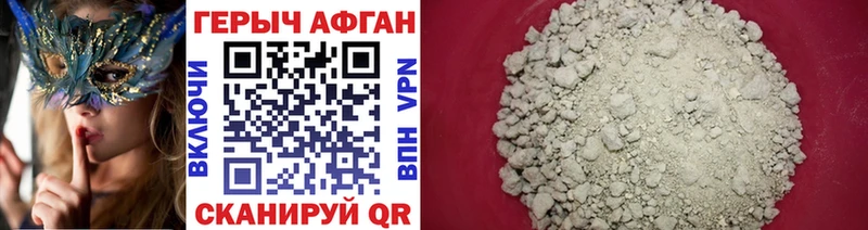 Купить закладки  Полесск  ГЕРОИН афганец 