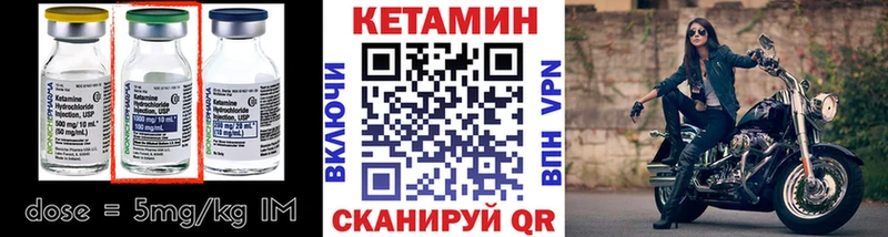 Купить закладки Полесск Кетамин VHQ