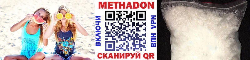Метадон мёд  Купить где  Полесск 